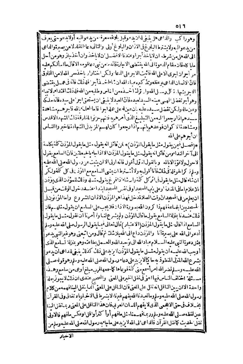 futmak.com - الصفحة 516 - من الجزء الأول من طبعة بولاق الثانية